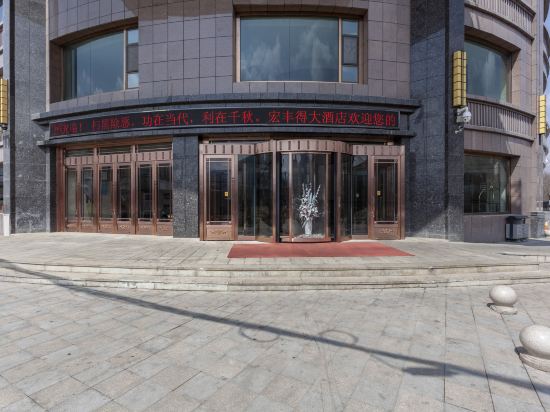 HongFengDe Hotel in Tongren, People's Republic of China