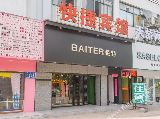 Hefei E news express hotel - last minute hotel in Hefei