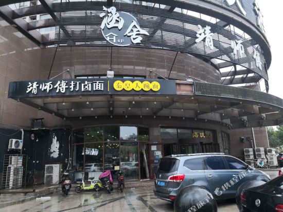 Han Inn - last minute hotel in Qinhuangdao