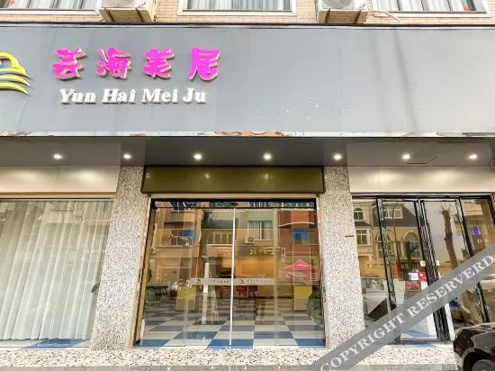 Dongshan Yunhai Meiju Theme Hotel in Dongshan, People's Republic of China