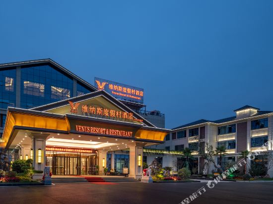Venus Resort - last minute hotel in Qingzhou