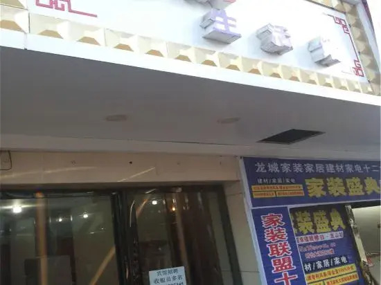 Xiangximei Life Hall in Longshan, People's Republic of China