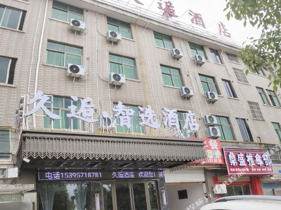 Yiwu Jiuhou Zhixuan Hotel — hotel near Yiwu Airport
