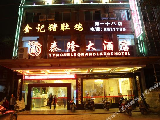 Tyrone Le Grand Large Hotel in Wuzhou, People's Republic of China