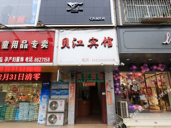 Beijiang Hotel — hotel in Sanjiang