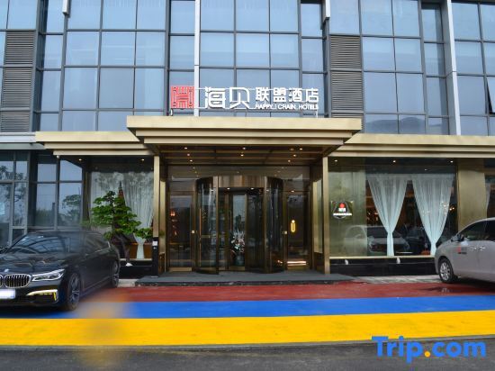 Haibei Alliance - carbon neutral hotel in Hefei