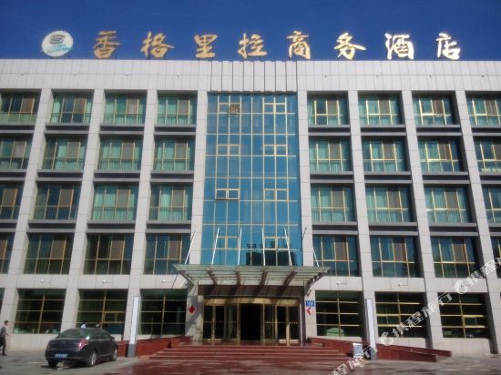 Shangri La Business Hotel in Shouguang, People's Republic of China