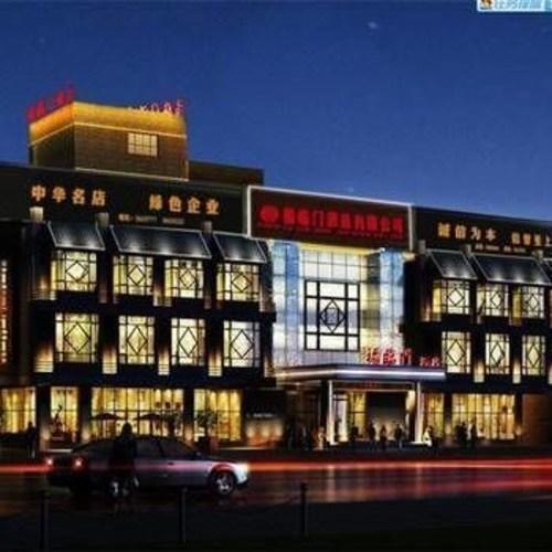 Fulinmen Hotel — Shanhaiguan