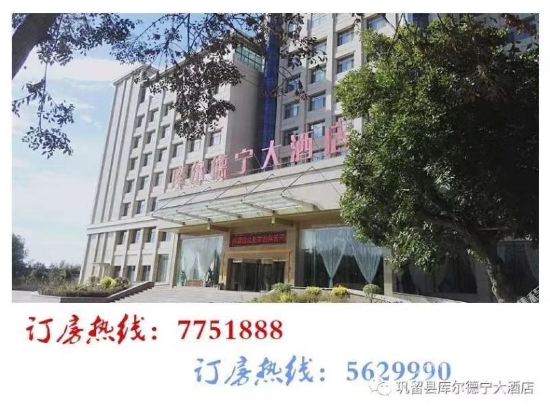 Kuerdening Hotel in Tokkuztara, People's Republic of China