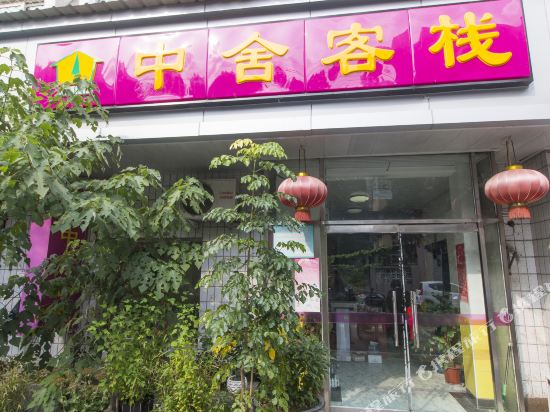 Z S Inn - carbon neutral hotel in Beijing