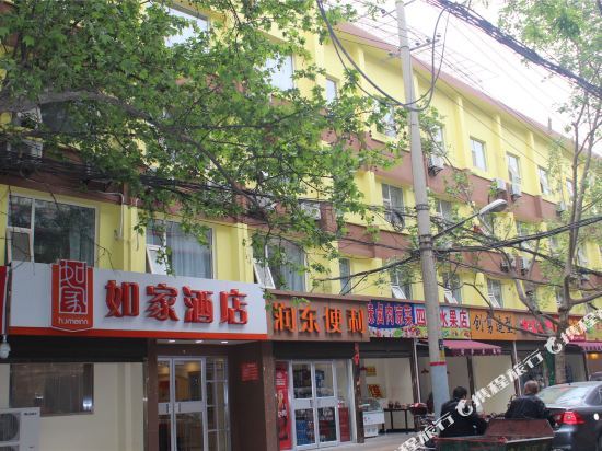 Home Inn in Xi'an, People's Republic of China