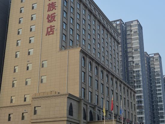 Minzu Hotel — hotel in Dingzhou