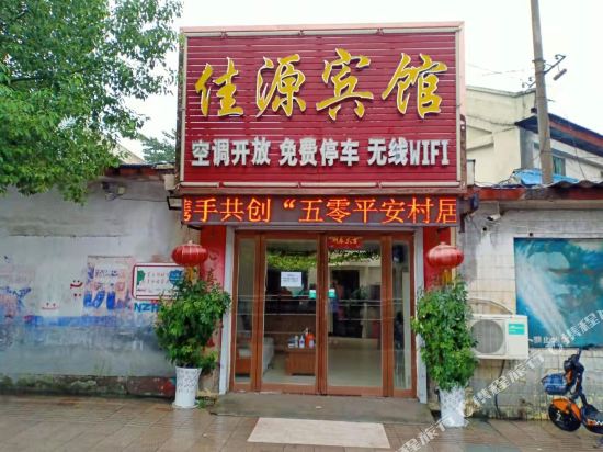 Baofeng Jiayuan Hotel — hotel in Baofeng Chengguanzhen