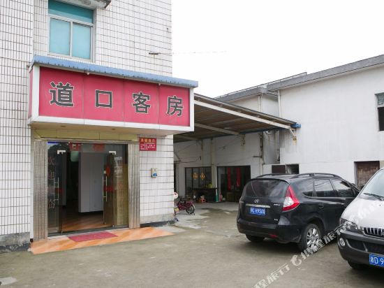 Shaoxing Daokou Guest Room - last minute hotel in Shaoxing