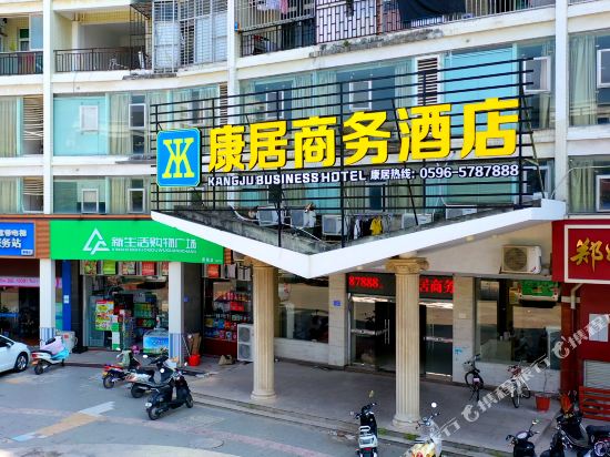 Kangju Business Hotel in Dongshan, People's Republic of China