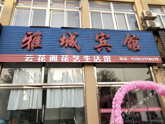 Rizhao yacheng hotel - last minute hotel in Rizhao