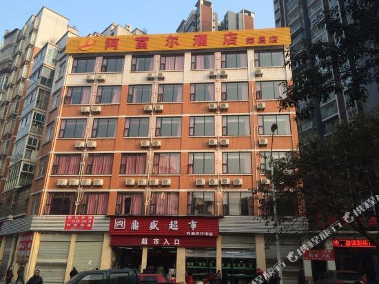 Afuer Hotel in Chongqing, People's Republic of China