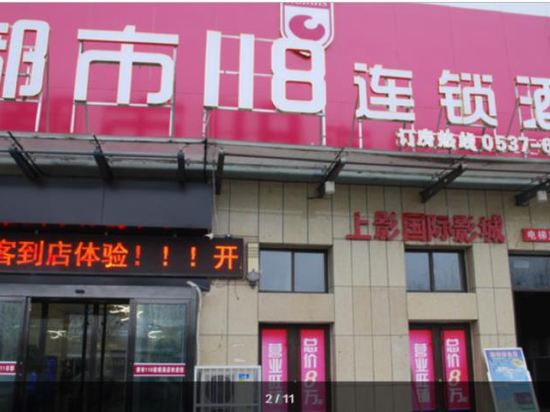 Metro 118 hotel chain - last minute hotel in Jining