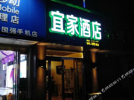 Ikea Hotel - last minute hotel in Xinzheng