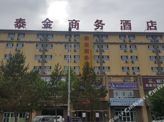 Taijin Business Hotel in Altay, People's Republic of China