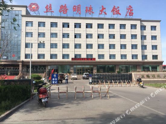 Shawan Silk Road Pearl Hotel in Shawan, People's Republic of China