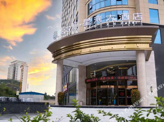 Baise Xilai City Xinghe Hotel in Baise City, People's Republic of China