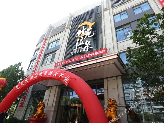 Beijing Beiyuan Hot Spring Hotel - last minute hotel in Beijing