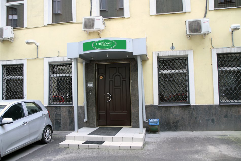 Hotel House - last minute hotel in Moscow