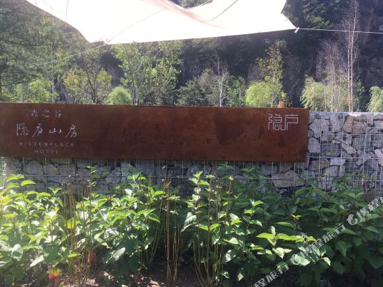 Hidden Place Hotel — hotel in Longhua