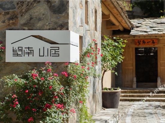 Wangnan Shanju Hotel in Qianyou, People's Republic of China