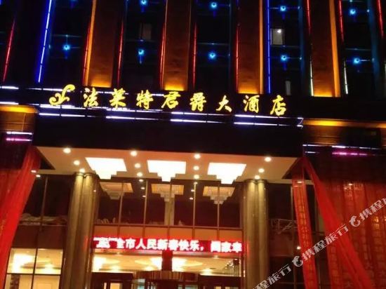 Falaite Junjue Hotel in Yichun, People's Republic of China
