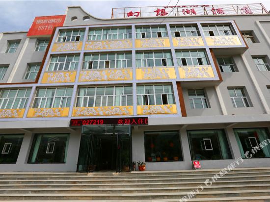 Huanxianghu Hotel — hotel in Barkol