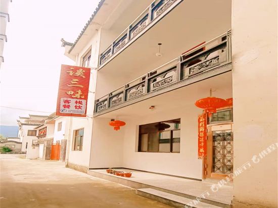 On Sanwei Inn - last minute hotel in Unknown City