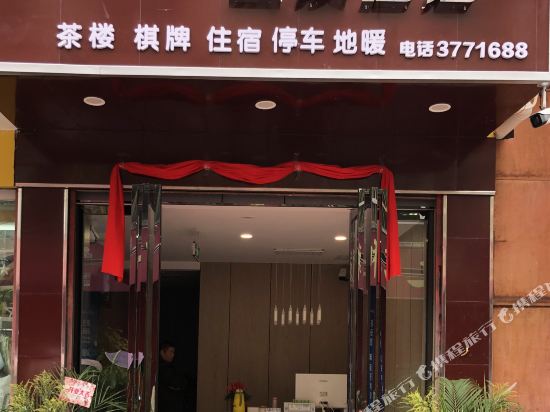 Star Hotel - carbon neutral hotel in Jiangyou