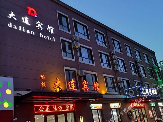Dalian Hotel in Dalian, People's Republic of China