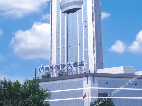 Pengyu International Hotel in Changzhi, People's Republic of China