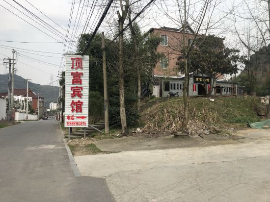 Dingfu Hotel in Hangzhou, People's Republic of China