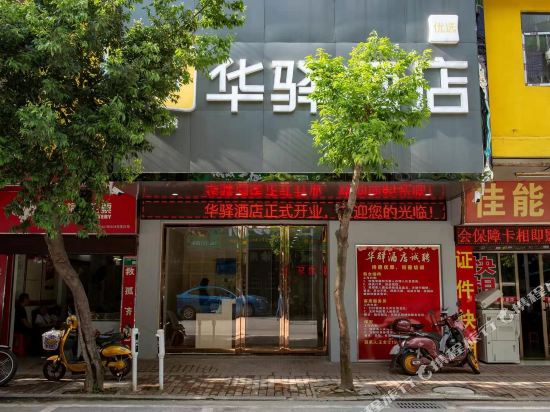 China Inn - last minute hotel in Qingyuan