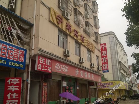 Ninghu Hotel - carbon neutral hotel in Anqing