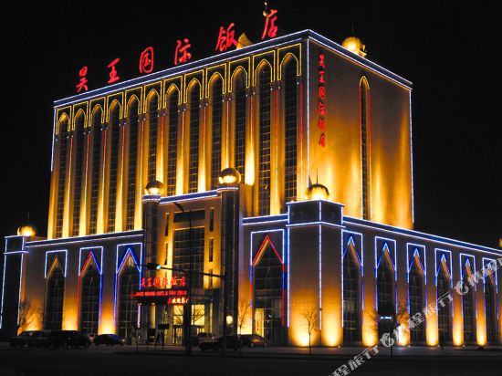 Haowang International Hotel in Xigang, People's Republic of China