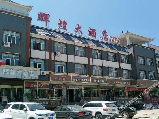 Huihuang Hotel in Tekes, People's Republic of China