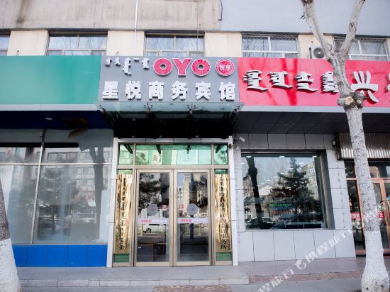 Wulanhaote Xingyue Business Hotel in Ulanhot, People's Republic of China