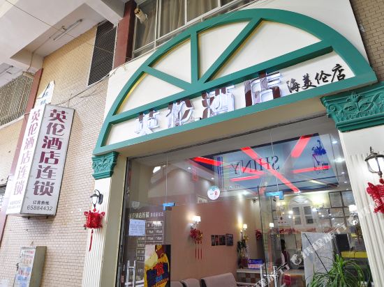 The British Hotel Chain - last minute hotel in Kunming
