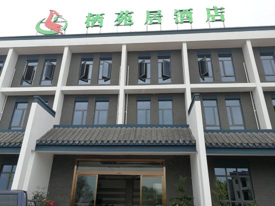 Qiyuanju - last minute hotel in Yichang