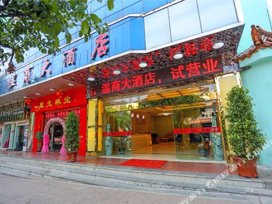 Wenshang Hotel Mile in Miyang, People's Republic of China