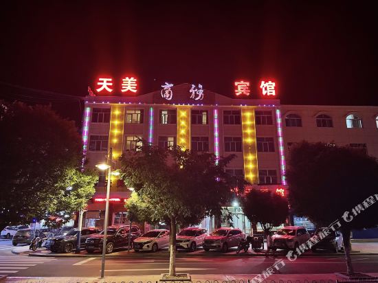 TianMei Hotel - last minute hotel in Delingha