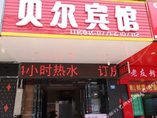 Beier Hotel - carbon neutral hotel in Nanning