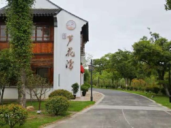 Jiangnan Luhuawan - last minute hotel in Unknown City