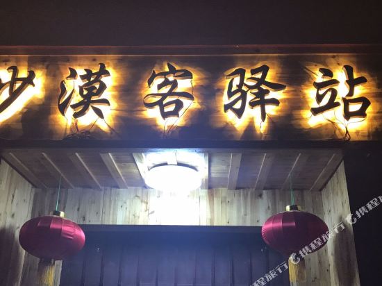 Shamoke Inn - last minute hotel in Unknown City