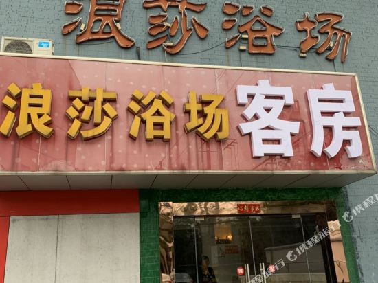Langsha Hotel - carbon neutral hotel in Yixing